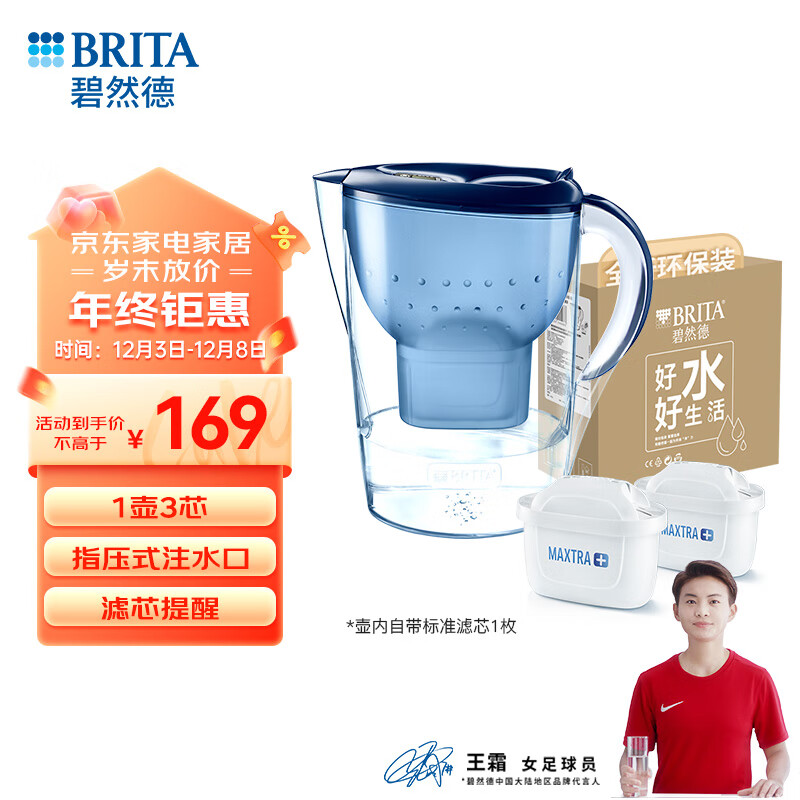 碧然德 过滤净水器 家用滤水壶 净水壶 海洋系列 3.5L蓝色 134.43元