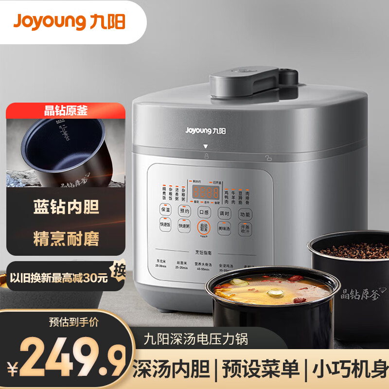 Joyoung 九阳 5L大容量电压力锅一煲双胆5升Y-50H105 249.9元