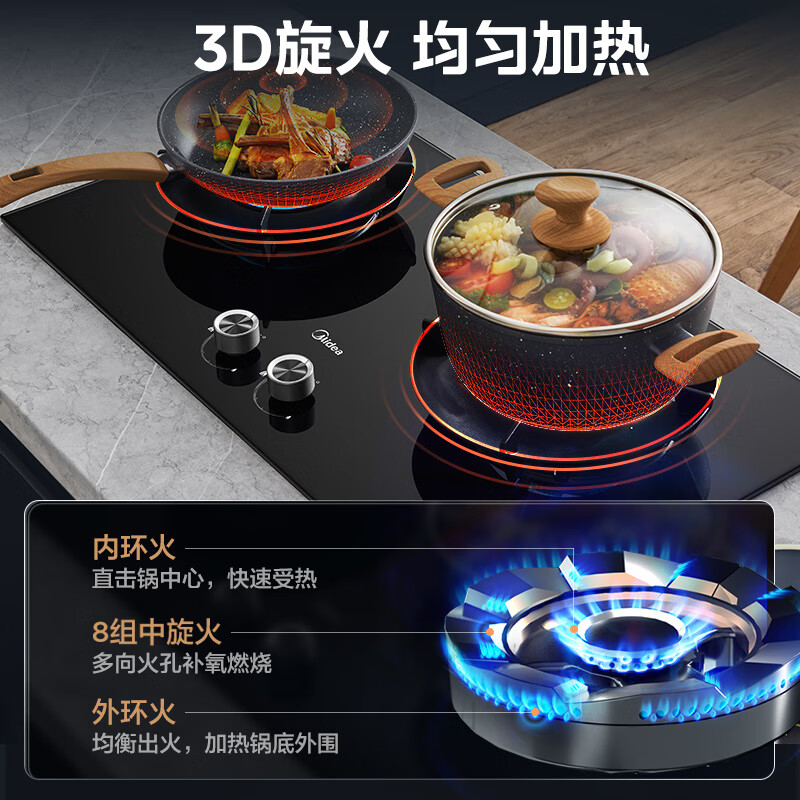 plus会员：Midea 美的 燃气灶天然气 双灶具 家用5.2kW猛火聚能灶台嵌两用 Q529L-