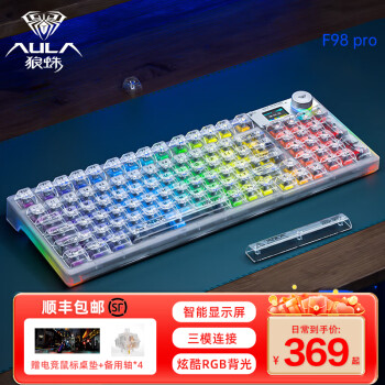 AULA 狼蛛 F98pro 智慧屏三模无线透明冰块客制化机械键盘 Pro白透 冰晶 轴 ￥29