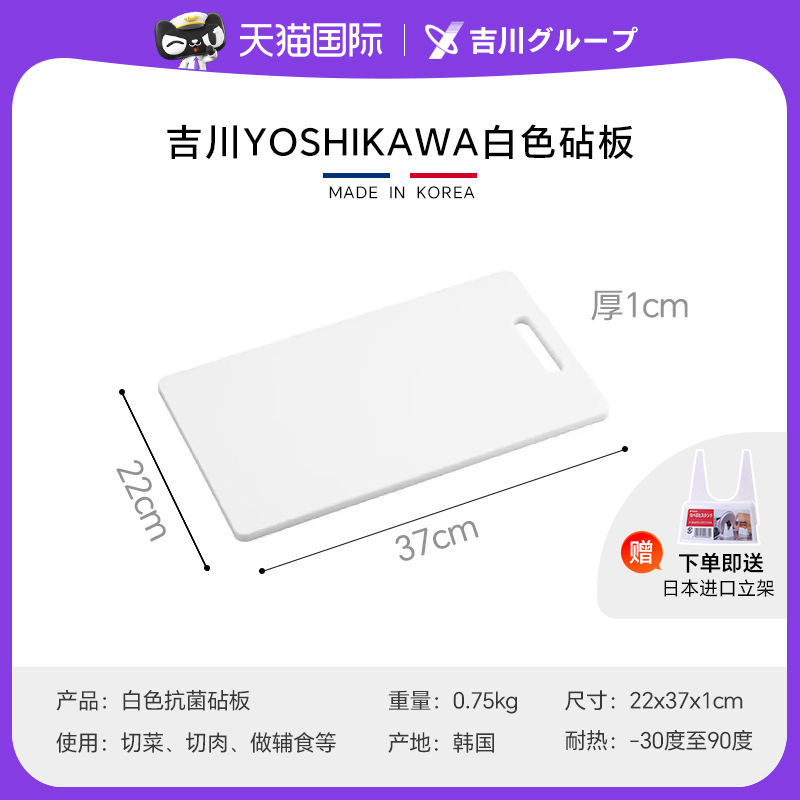 移动端：树脂砧板抗菌切菜板 白色方形 37*21*1cm 62.7元（淘金币可抵7.04元起