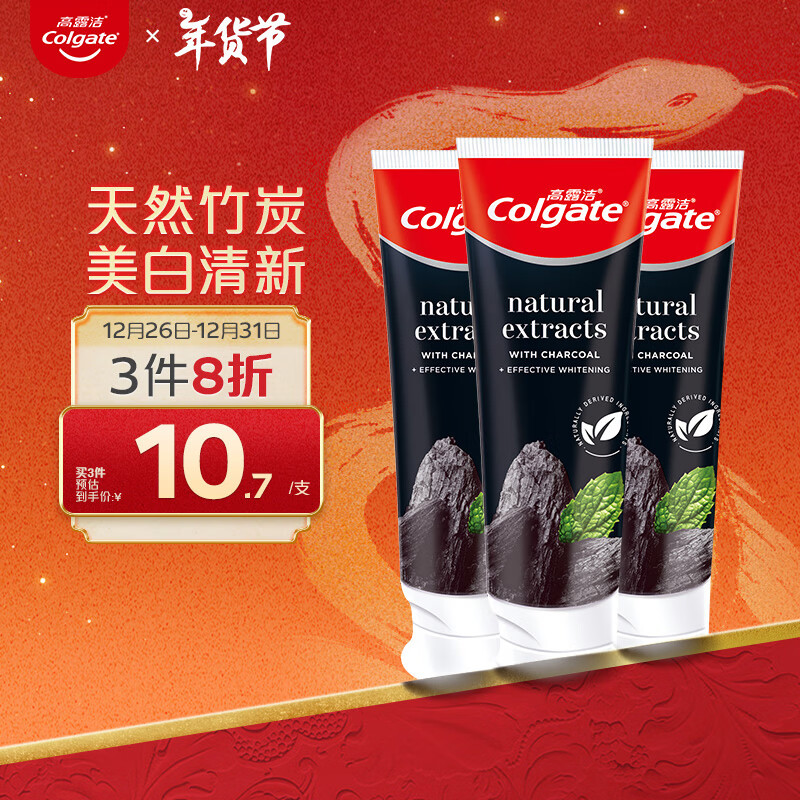 Colgate 高露洁 天然竹子活炭清新口气竹炭美白牙膏 100g*3支 ￥27.13