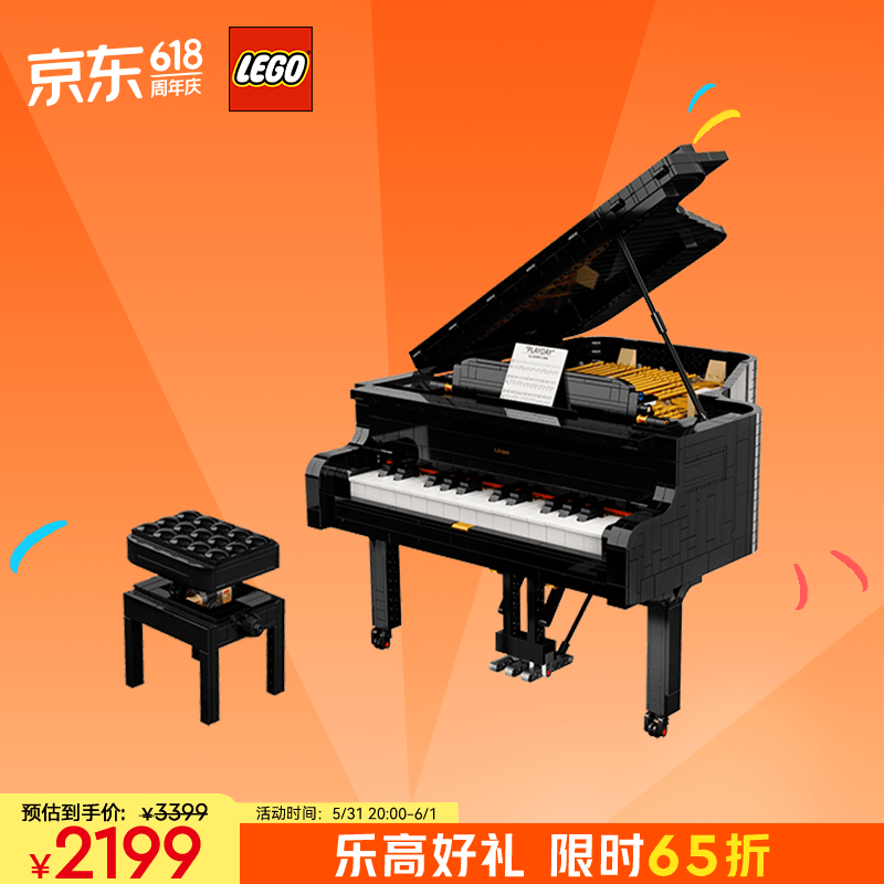 LEGO 乐高 积木21323钢琴18岁+玩具 IDEAS系列旗舰 生日礼物 2199元