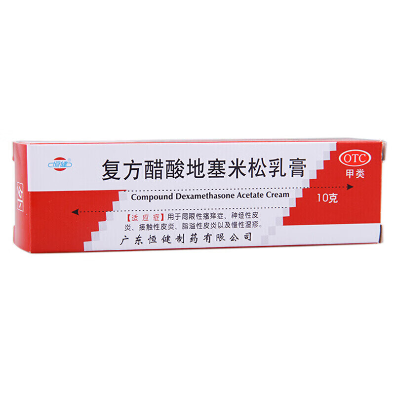 恒健 复方醋酸地塞米松乳膏 10g/支 yp 1盒装 3.6元