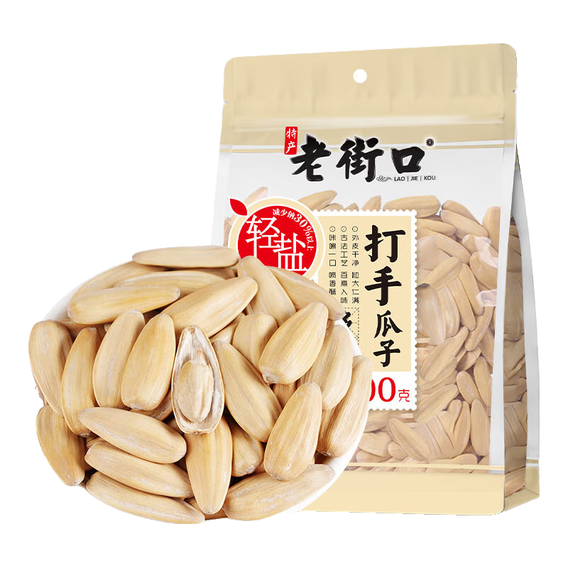 今日必买：老街口 打手瓜子 500g 12.9元