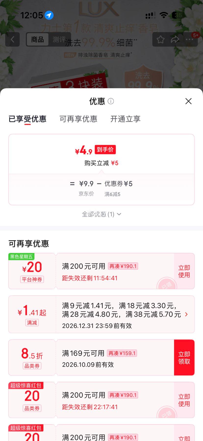 力士 LUX 排浊除菌香皂 艾叶山茶 100g×3 4.9元 - 86线报 力士 LUX 排浊除菌香皂 艾叶山茶 100g×3 4.9元 - 86线报