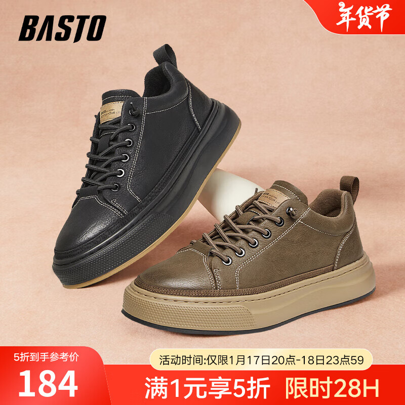 BASTO 冬季时尚户外运动板鞋厚底圆头男休闲鞋1105JDM3 棕色 43 348.8元（需用券