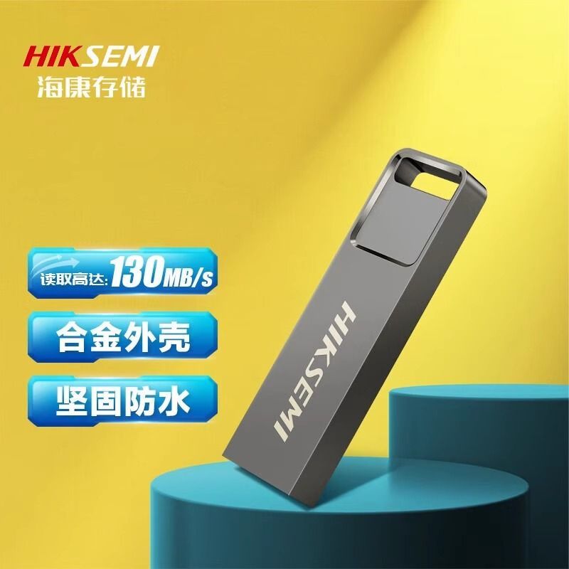 百亿补贴：海康威视 X301G USB3.0 U盘 USB-A 56.49元