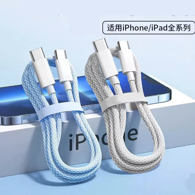 双Type C数据线 PD60W 1m 5.9元（需买2件，需用券）