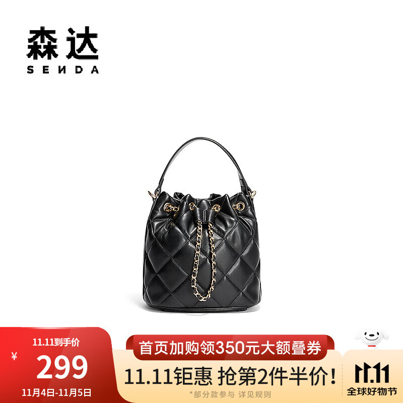 SENDA 森达 水桶包女款2024冬季时尚轻巧斜挎包X1546DX4 黑色 F 299元（需用券）