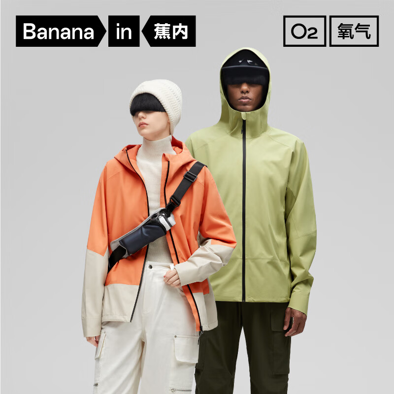 Bananain 蕉内 最后4小时！302S氧气冲锋衣三防 情侣款 152.1元（需用券）