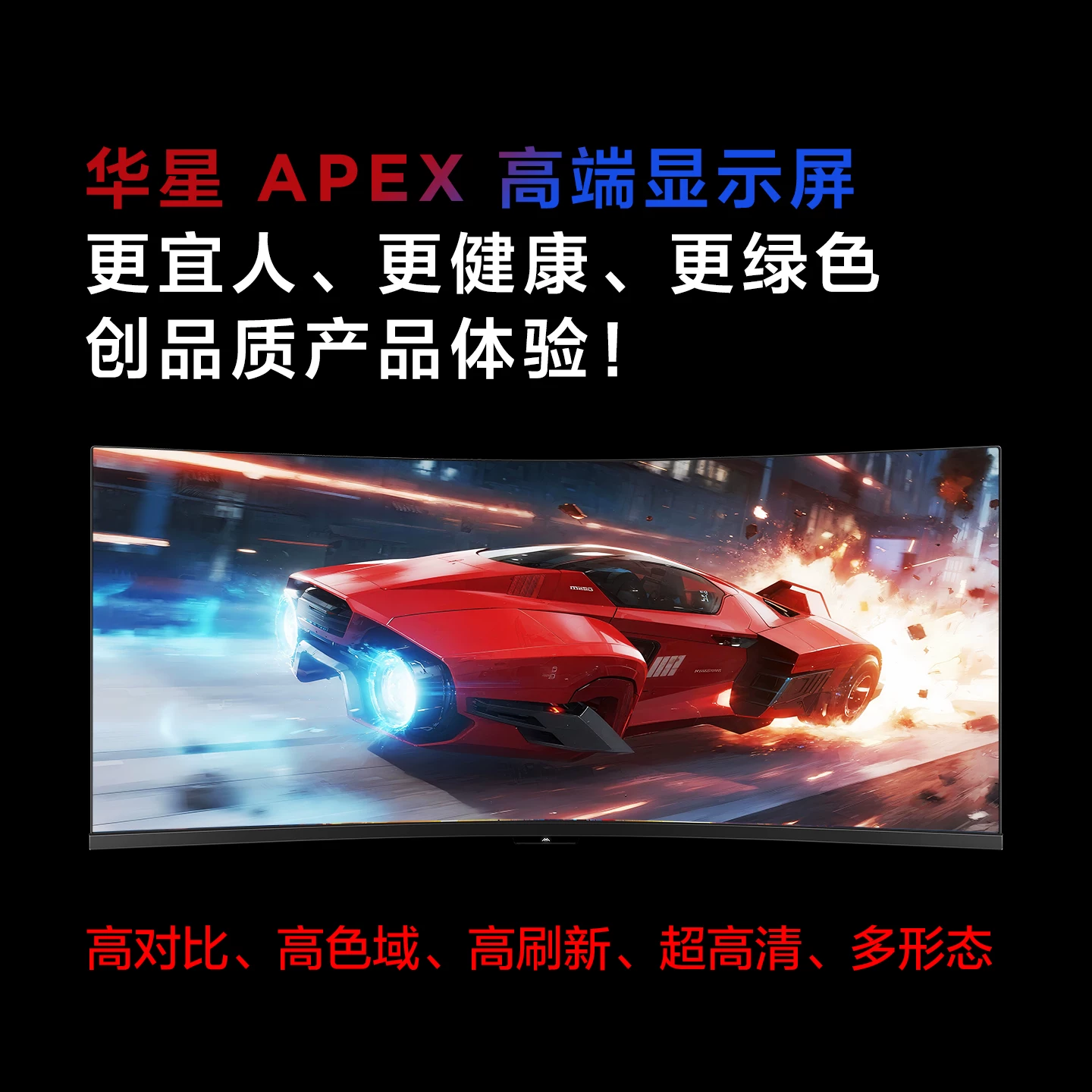 雷鸟 R34U81 240Hz准4K曲面显示器 34英寸 3440×1440 1ms 2304分区QD-MiniLED 3272.41元 - 线报酷