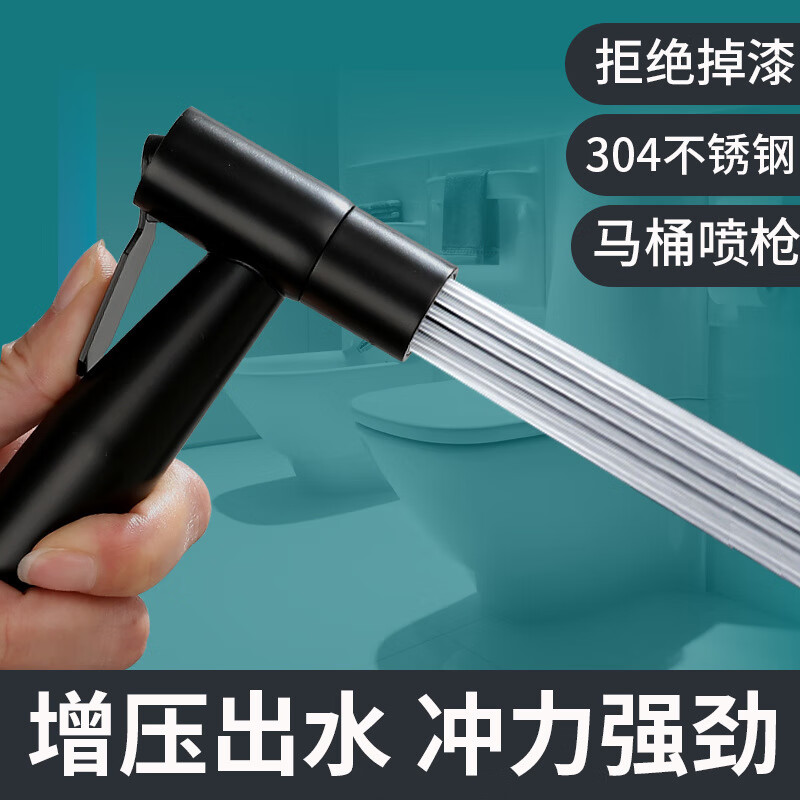 米良品 304不锈钢冲洗喷枪套装 喷枪+软管+支架 28.9元（需用券）