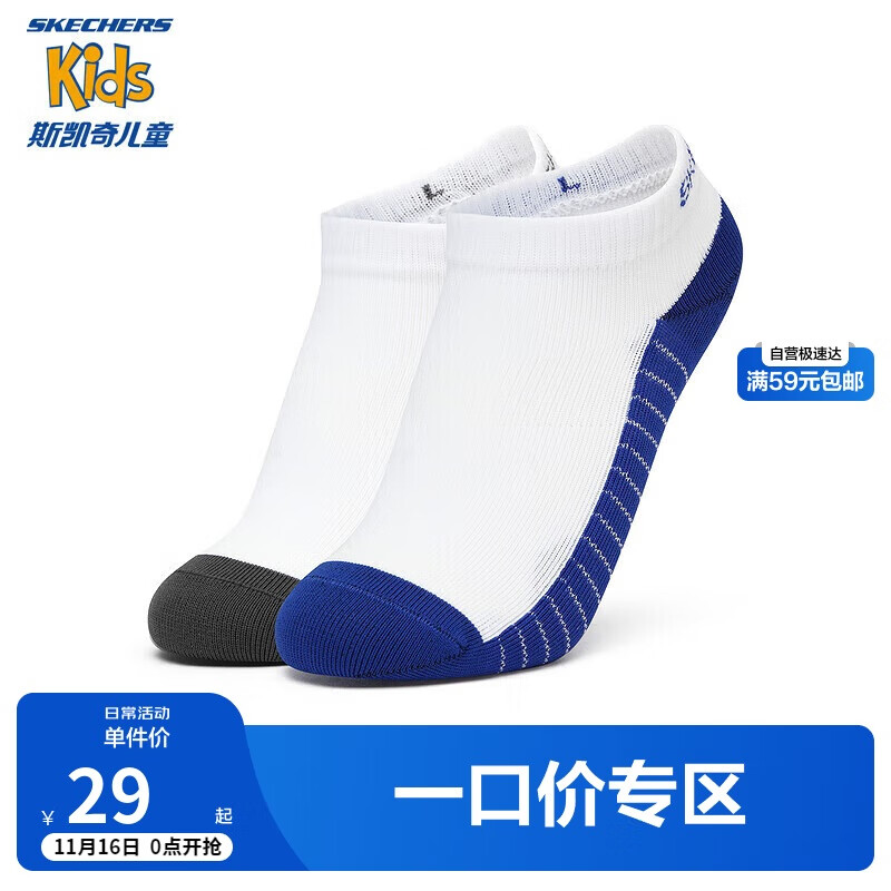 SKECHERS 斯凯奇 男女童袜子抗菌吸汗简约撞色儿童浅口袜2对装P124K026 11元