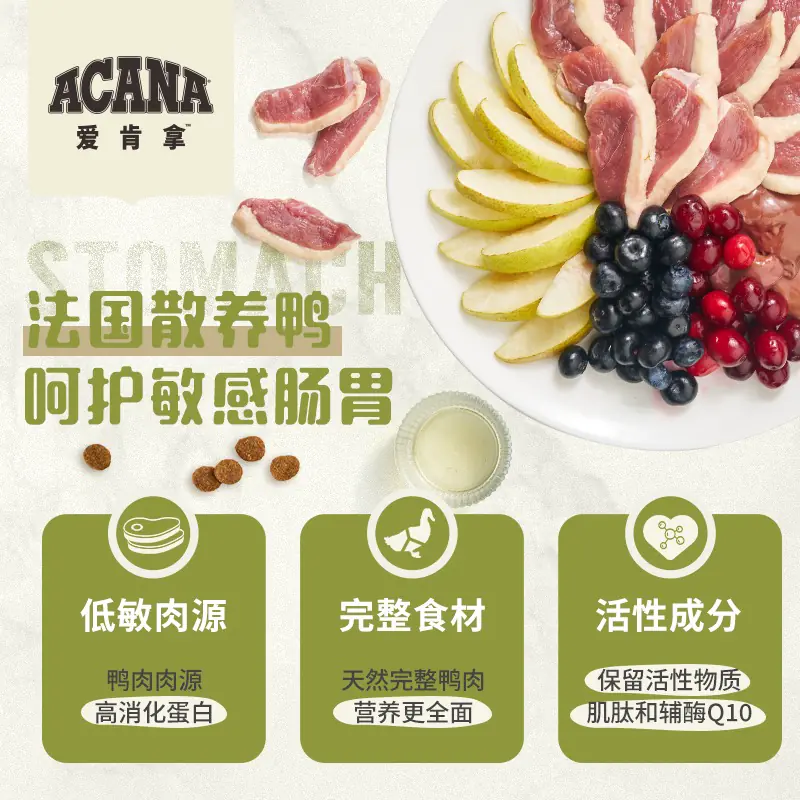 ACANA 爱肯拿 单一来源系列 无谷鸭肉梨全犬全阶段狗粮 235元 - 线报酷