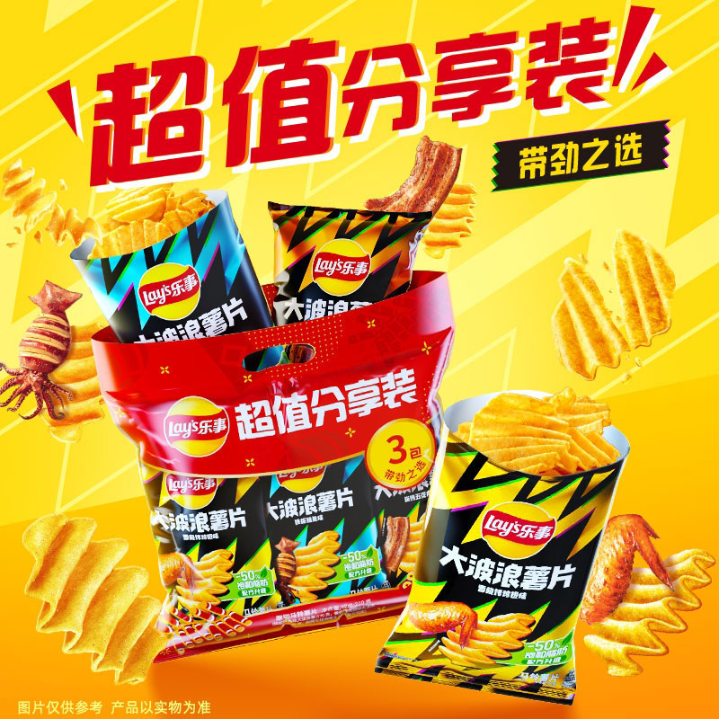 88VIP：Lay's 乐事 大波浪 切片型马铃薯片组合装 3口味 210g（香辣烤鸡翅味70g+