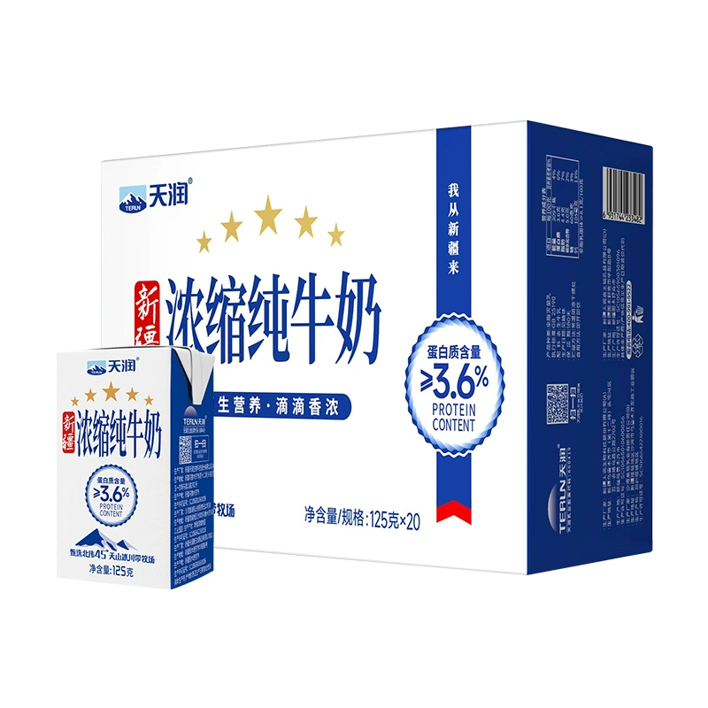 拍4件80盒天润新疆浓缩纯牛奶125g 券后134.6元