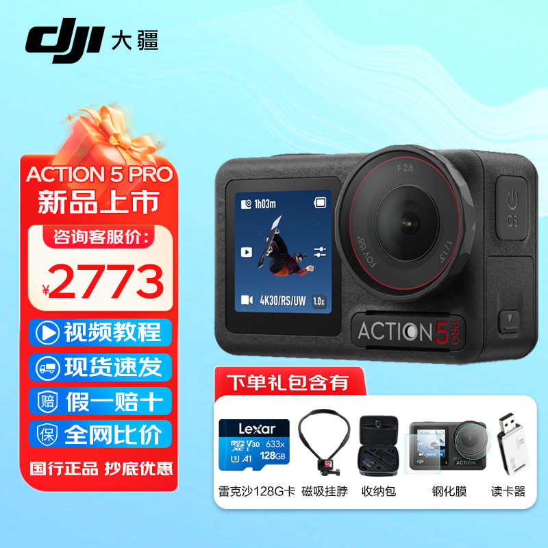 DJI 大疆 Osmo Action 5 Pro 灵眸运动相机 摩托车山地公路骑行潜水 便携4k摄像机