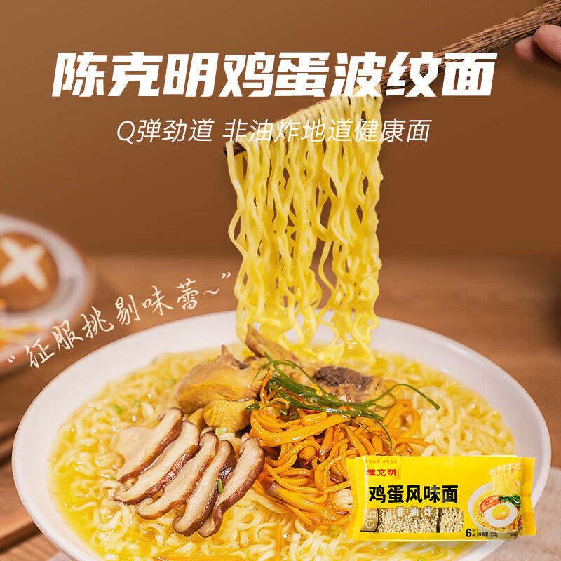 陈克明 鸡蛋风味面 500g 9.9元