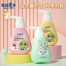 青蛙王子 3-12岁儿童益生菌牙膏苹果奶昔味150g ￥9.9