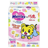 Merries 妙而舒 纸尿裤 M76片 ￥75.8