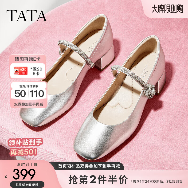 TATA 他她 银色粗跟玛丽珍鞋女鞋气质浅口单鞋2024秋季7ACC7CQ4 银色 38 819元（