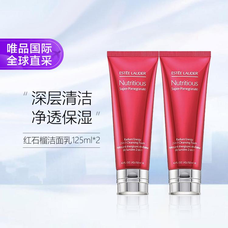 超V会员：ESTEE LAUDER 雅诗兰黛 鲜活亮采红石榴洁面乳 125ml*2支装 176元