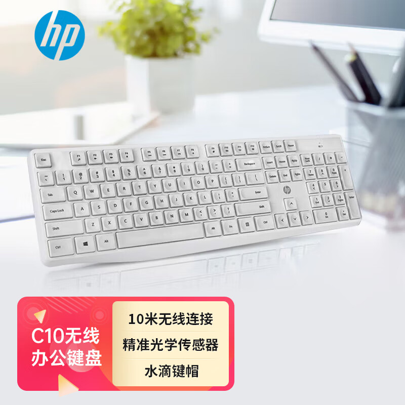 HP 惠普 无线键盘 办公键盘104键耐磨防泼溅水 人体工学水滴键帽手感舒适高