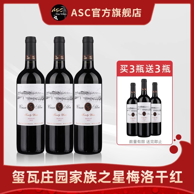 Yalumba 御兰堡 ASC白银玺瓦庄园家族之星梅洛干红葡萄酒进口红酒年货 299元（