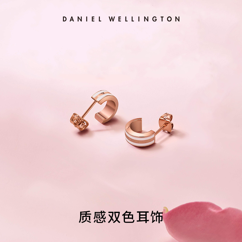 Daniel Wellington dw耳饰女EMALIE系列经典优雅双色耳钉耳洞轻奢送女友 290元（需