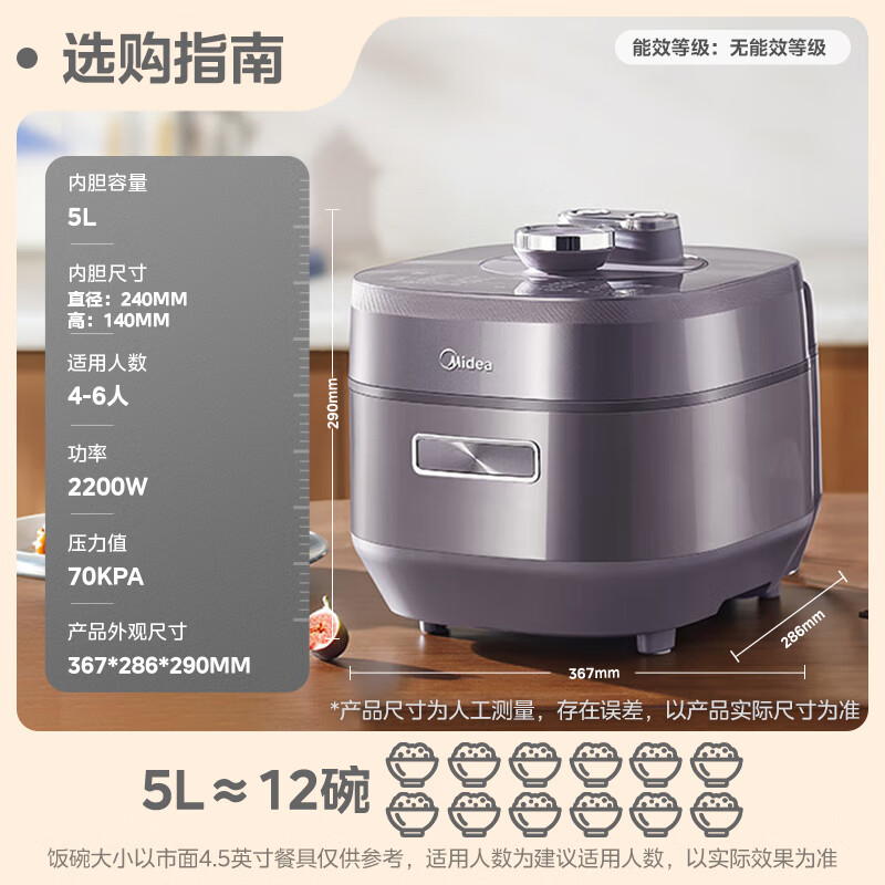 美的 电压力锅高压锅5升IH加热2200W家用一道菜自MY-S5972K 470.5元(需用券)