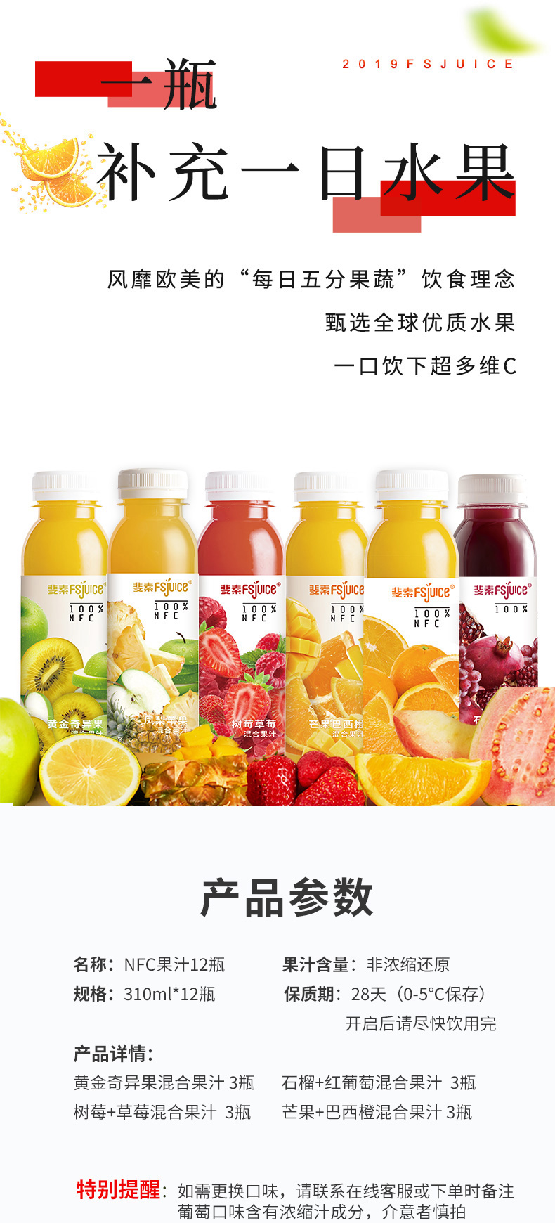 斐素nfc 鲜果冷压榨纯果汁310ml 12瓶比普通果蔬汁多3倍营养129元包冷链运输同款京东15元 瓶 天猫 逛丢 实时同步全网折扣