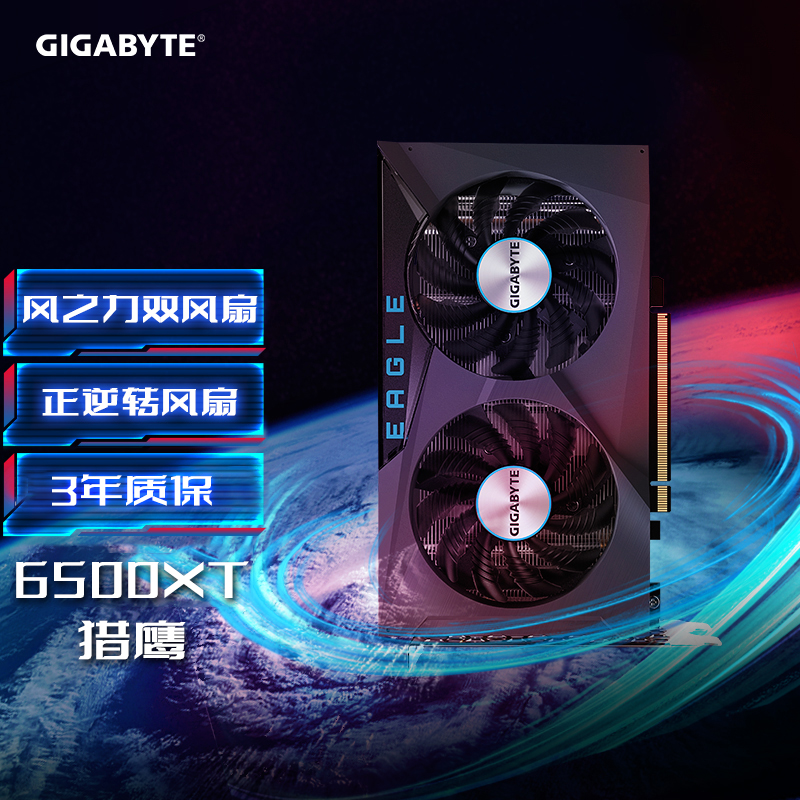 GIGABYTE 技嘉 RX 6500XT EAGLE 显卡 4GB 1149元