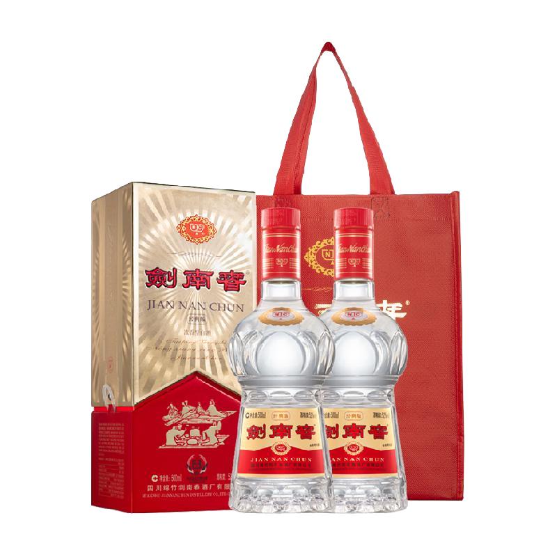 剑南春 经典版52度白酒500ml*2瓶商务宴请送礼 804元