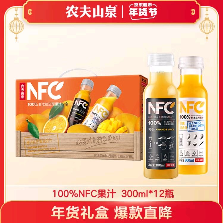 农夫山泉 NONGFU SPRING 100%NFC果汁饮料橙汁+芒果混合汁300ml*12瓶 53.26元（需用券