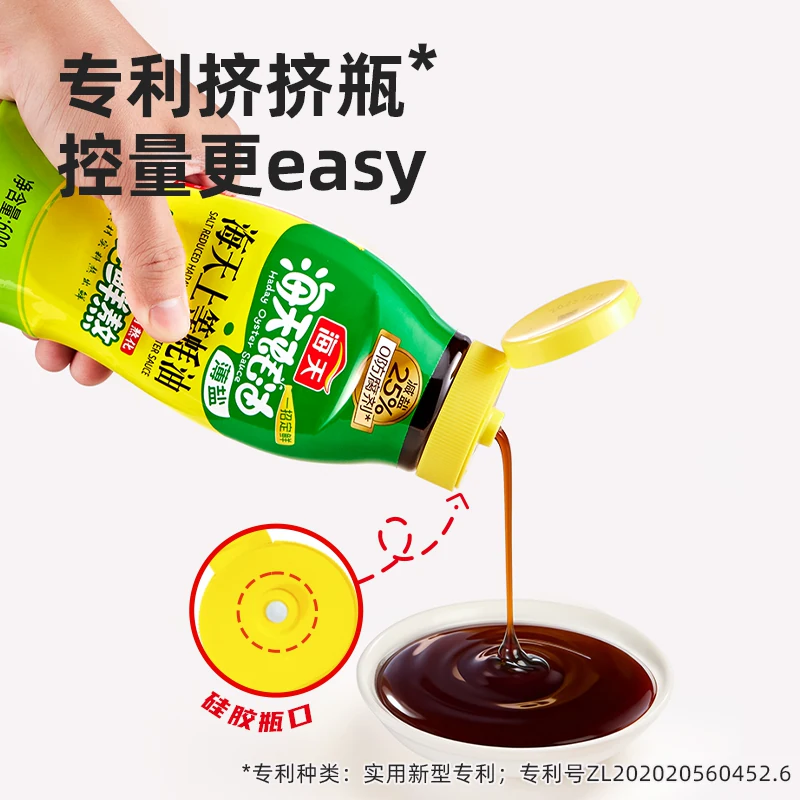 海天 薄盐上等蚝油 减盐25% 挤挤瓶 调味品 8.9元 - 线报酷