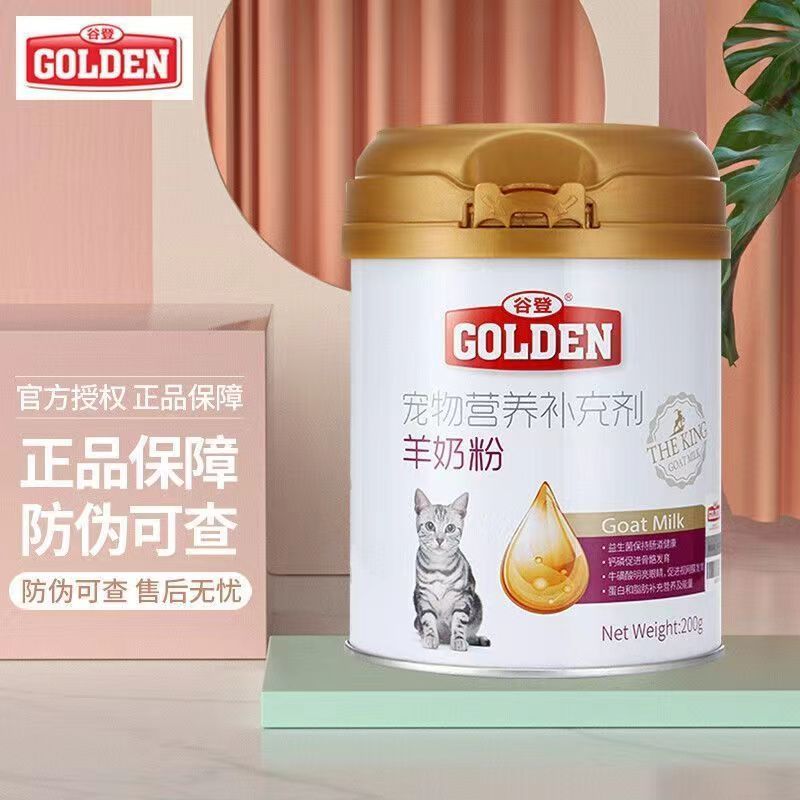 GOLDEN 谷登 羊奶粉布偶猫专用新生幼猫小猫成猫猫咪小奶猫营养补充剂通用 3