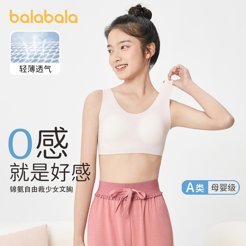 Balabala home 巴拉巴拉女童内衣发育期文胸 40.43元