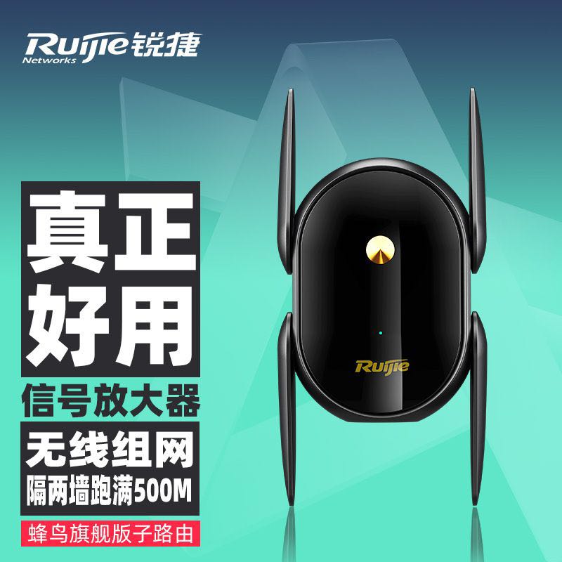 Ruijie 锐捷 wifi6路由器蜂鸟h30s （子路由） 224.1元