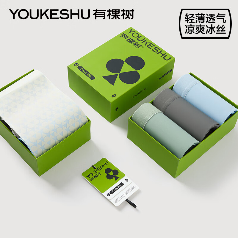 YOUKESHU 有棵树 男士内裤 优惠商品 39.9元（需用券）