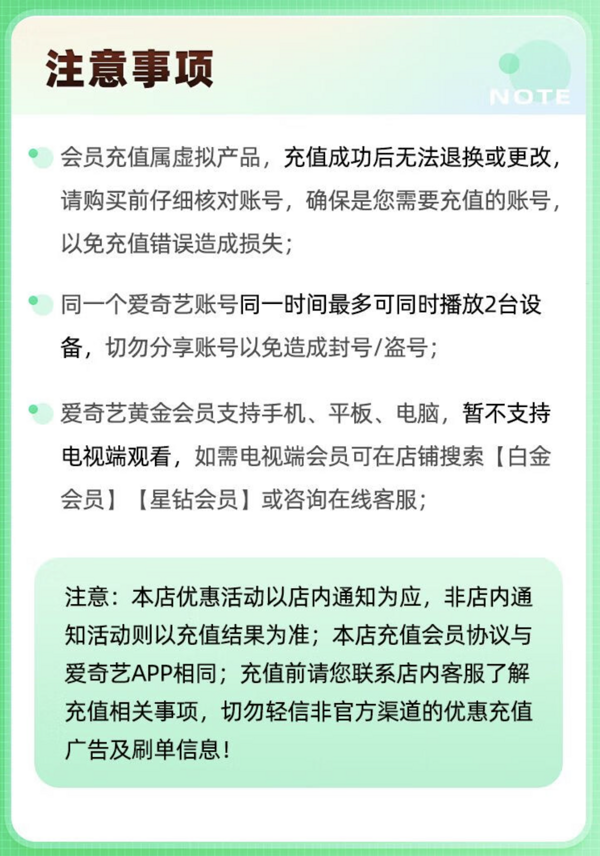 iQIYI 爱奇艺 黄金VIP会员 2年卡(自享1年送亲友1年)