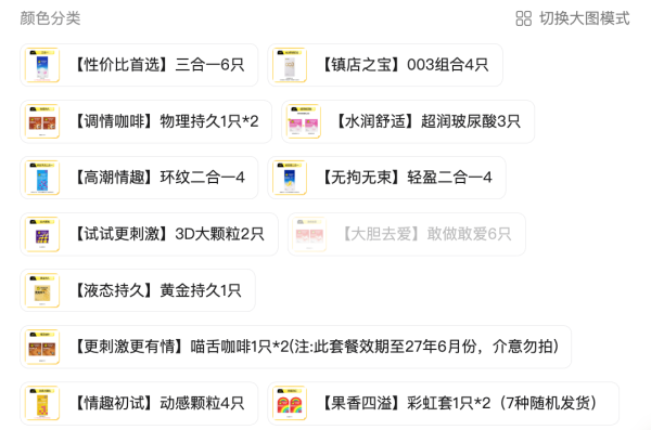 杰士邦 003玻尿酸/持久延时/超薄安全套组合