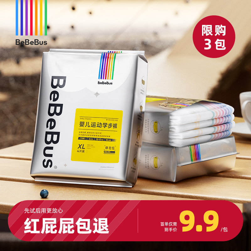 BeBeBus 装仔系列 拉拉裤 9.9元（需用券）