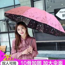 双人加大号雨伞折叠太阳伞女防紫外线防晒黑胶耐用晴雨伞两用加厚 53.8元