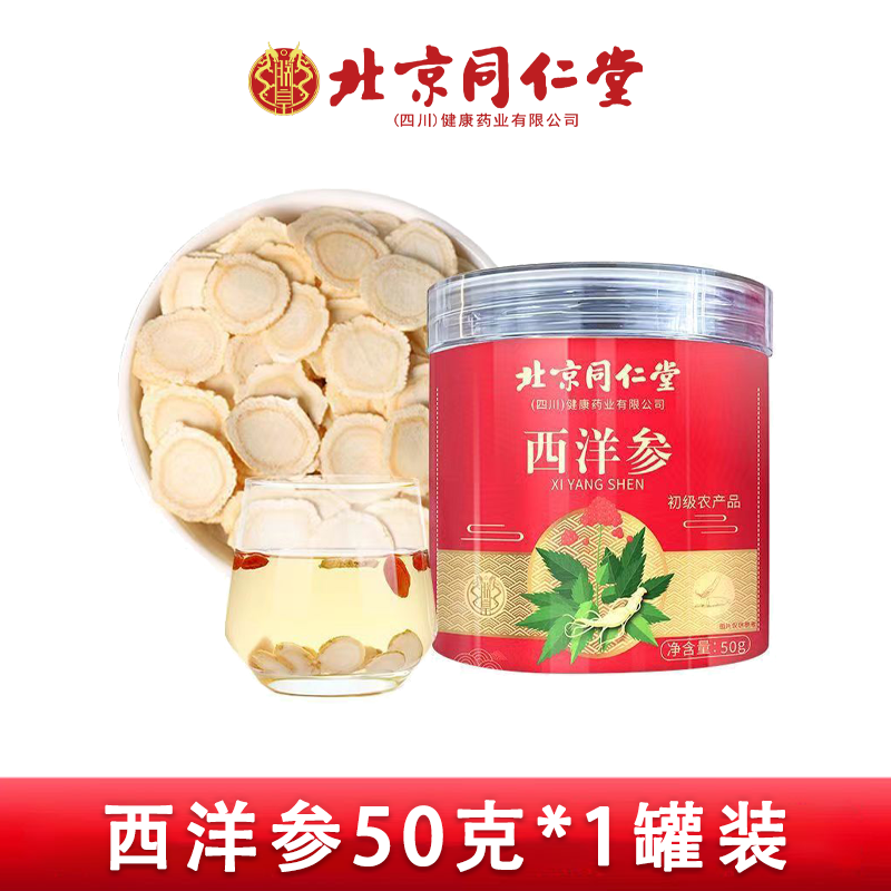 内廷上用 茶类 一级 50g 39.9元（需用券）