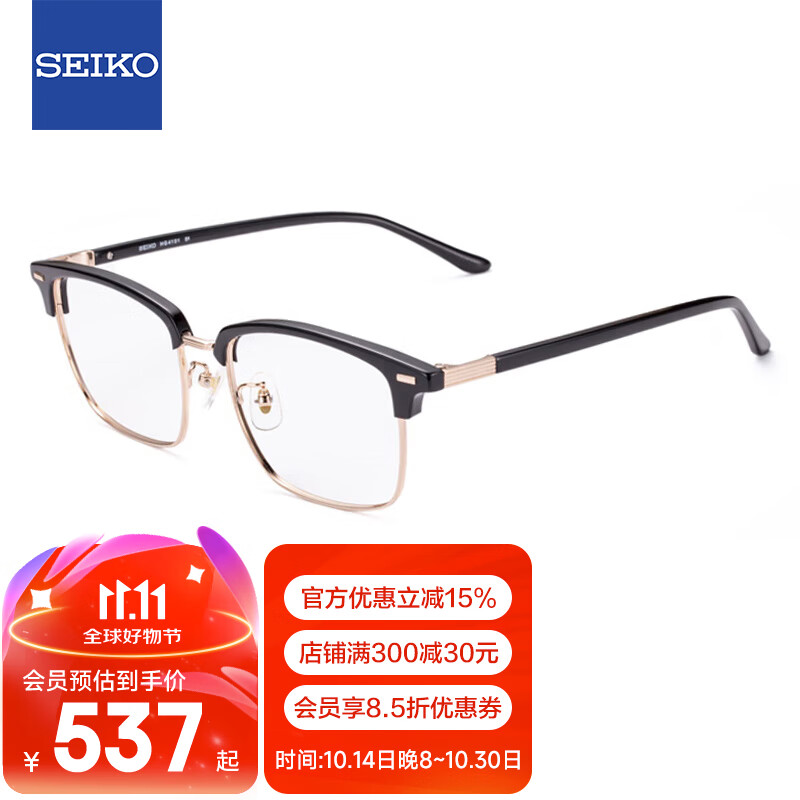 SEIKO 精工 眼镜框商务系列男士全框休闲钛材近视眼镜架4101 01金色 55mm 558.5元