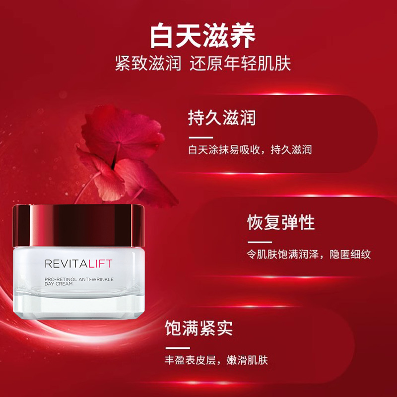 L'OREAL PARIS 欧莱雅港版大红瓶面霜紧致提拉修护日晚霜套装50ml 209元（需用券