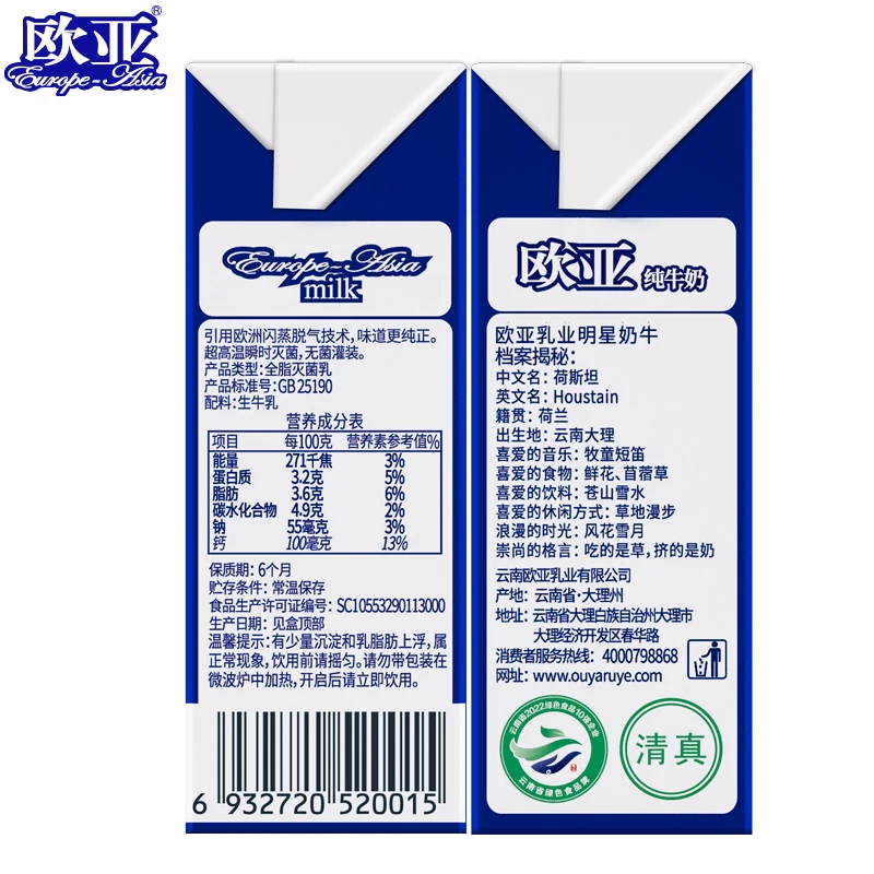 欧亚 纯牛奶 32.75元 - 线报酷
