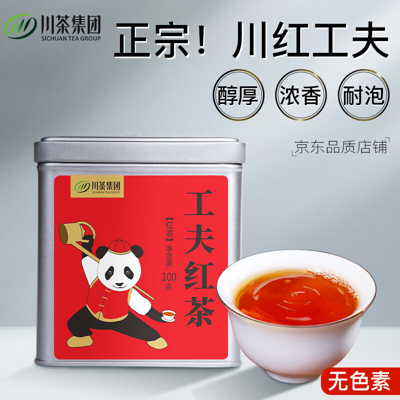 XUFU 叙府 茶叶红茶特级川红工夫四川高山茶园川茶 罐装100g 29元（需用券）