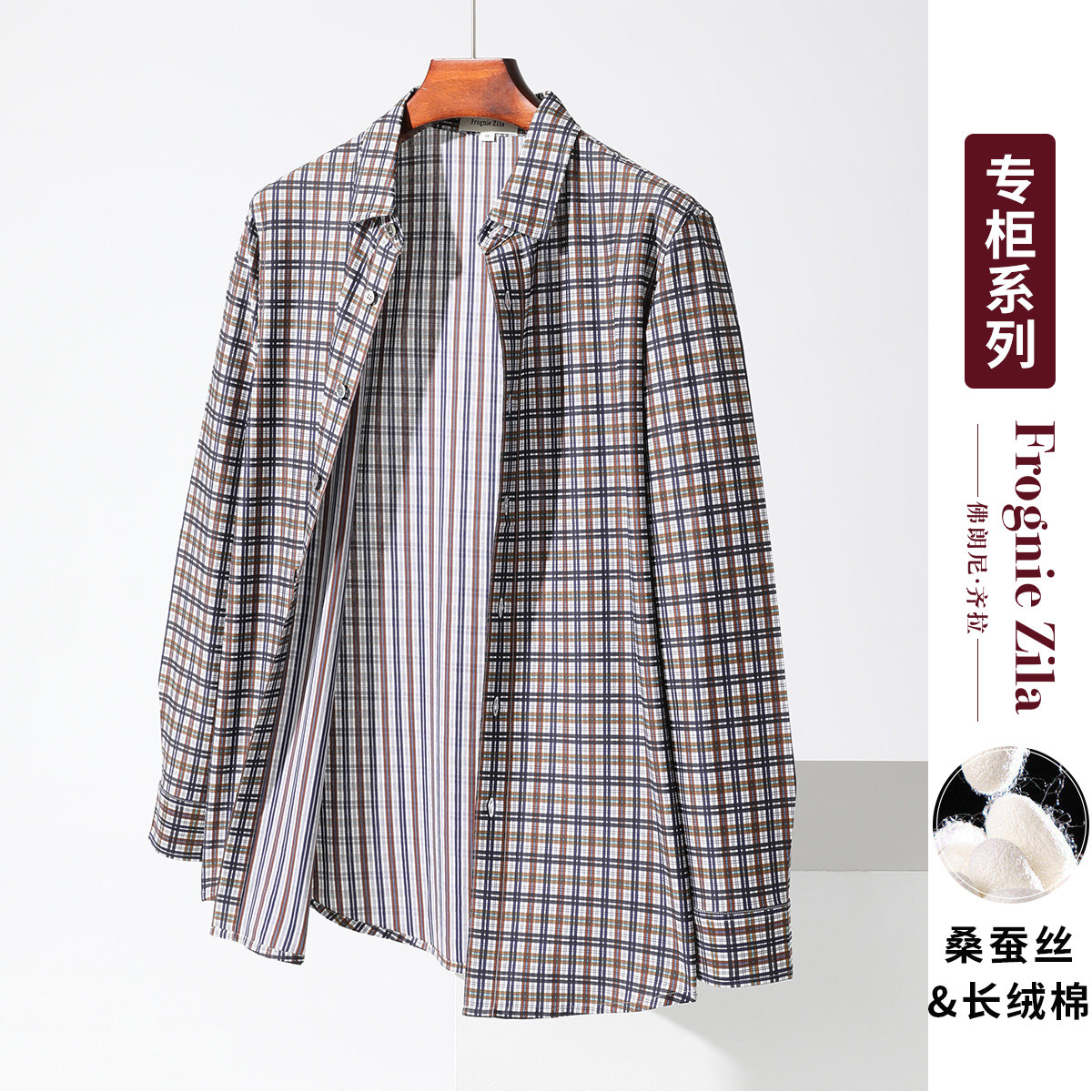 桑蚕丝棉柔软亲肤格纹男士休闲衬衣通勤日常长袖衬衫 240元